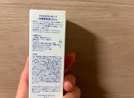 タカミスキンピール/タカミ/ブースター・導入液を使ったクチコミ(2枚目)