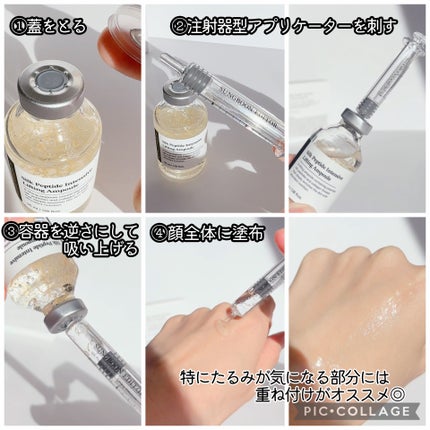 シルクペプチドインテンシブリフティングアンプル/SUNGBOON EDITOR(成分エディター)/美容液を使ったクチコミ(4枚目)