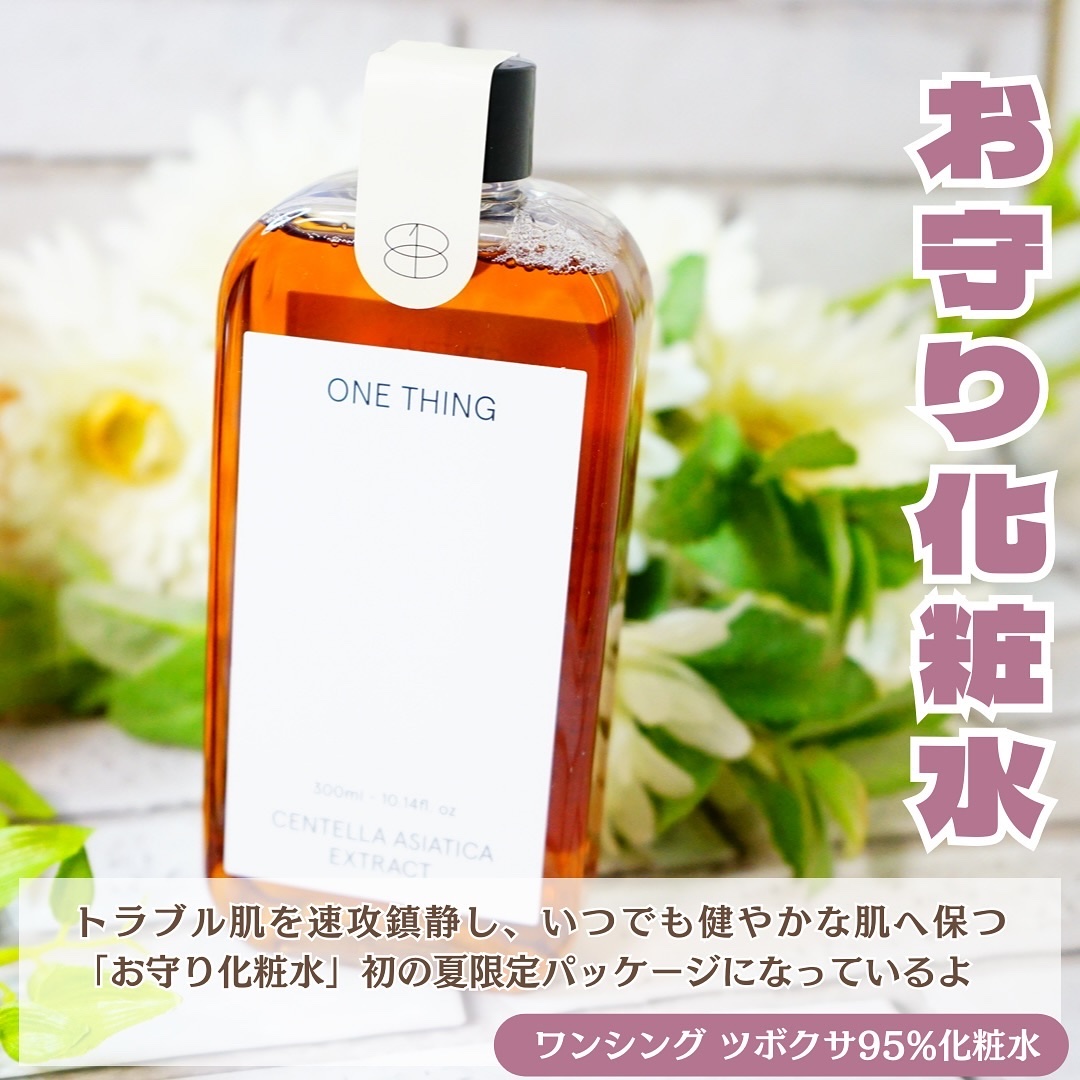 ツボクサ化粧水/ONE THING/化粧水を使ったクチコミ（3枚目）