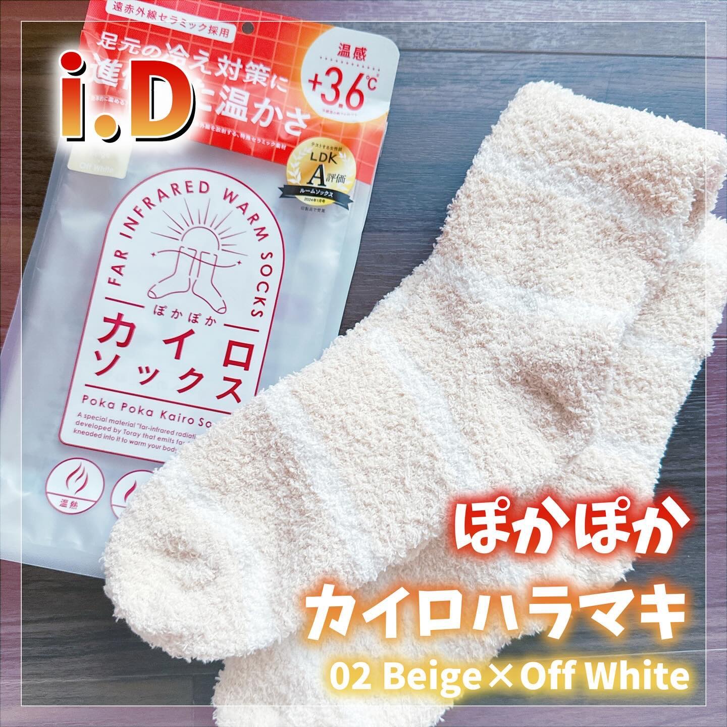 ぽかぽかカイロソックス/カイロソックス/暖かい靴下を使ったクチコミ（1枚目）