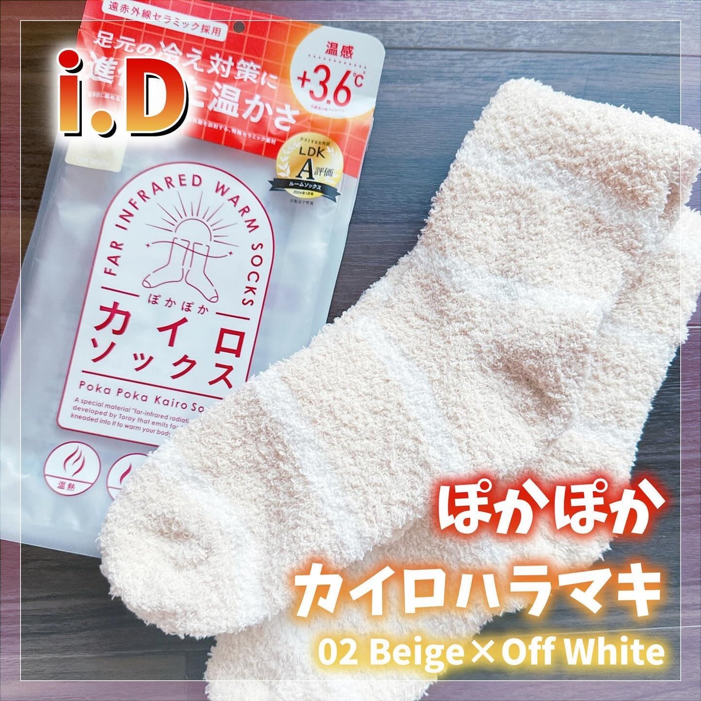 ぽかぽかカイロソックス/カイロソックス/暖かい靴下を使ったクチコミ(1枚目)