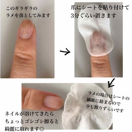 UR GLAM ENAMEL REMOVER SHEETS/U R GLAM/除光液を使ったクチコミ(3枚目)