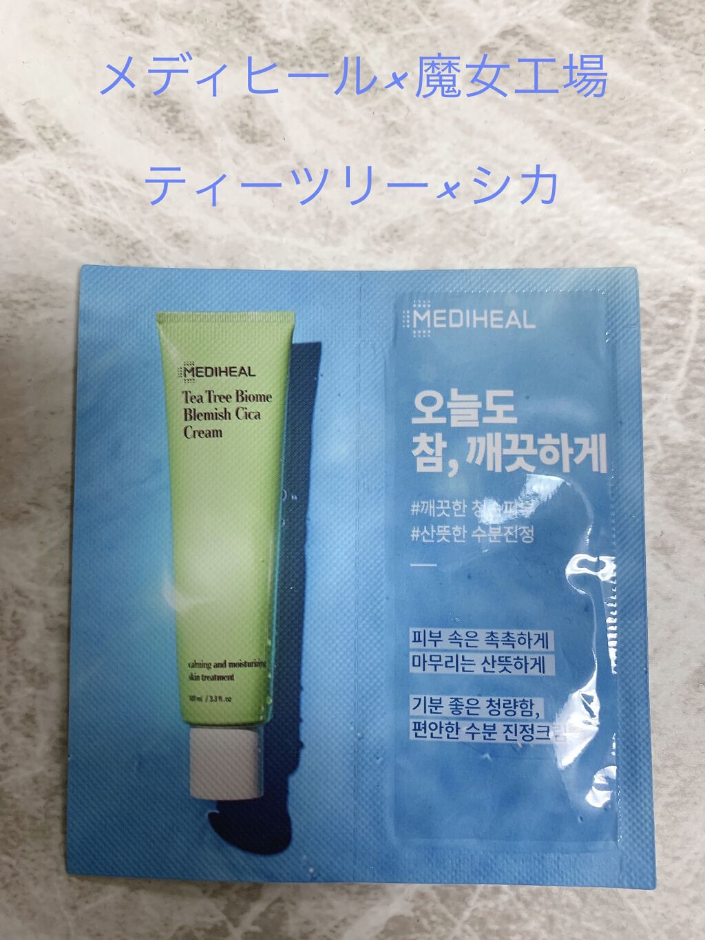 ティーツリーバイオーム ブレミッシュシカアンプル/MEDIHEAL/美容液を使ったクチコミ（1枚目）