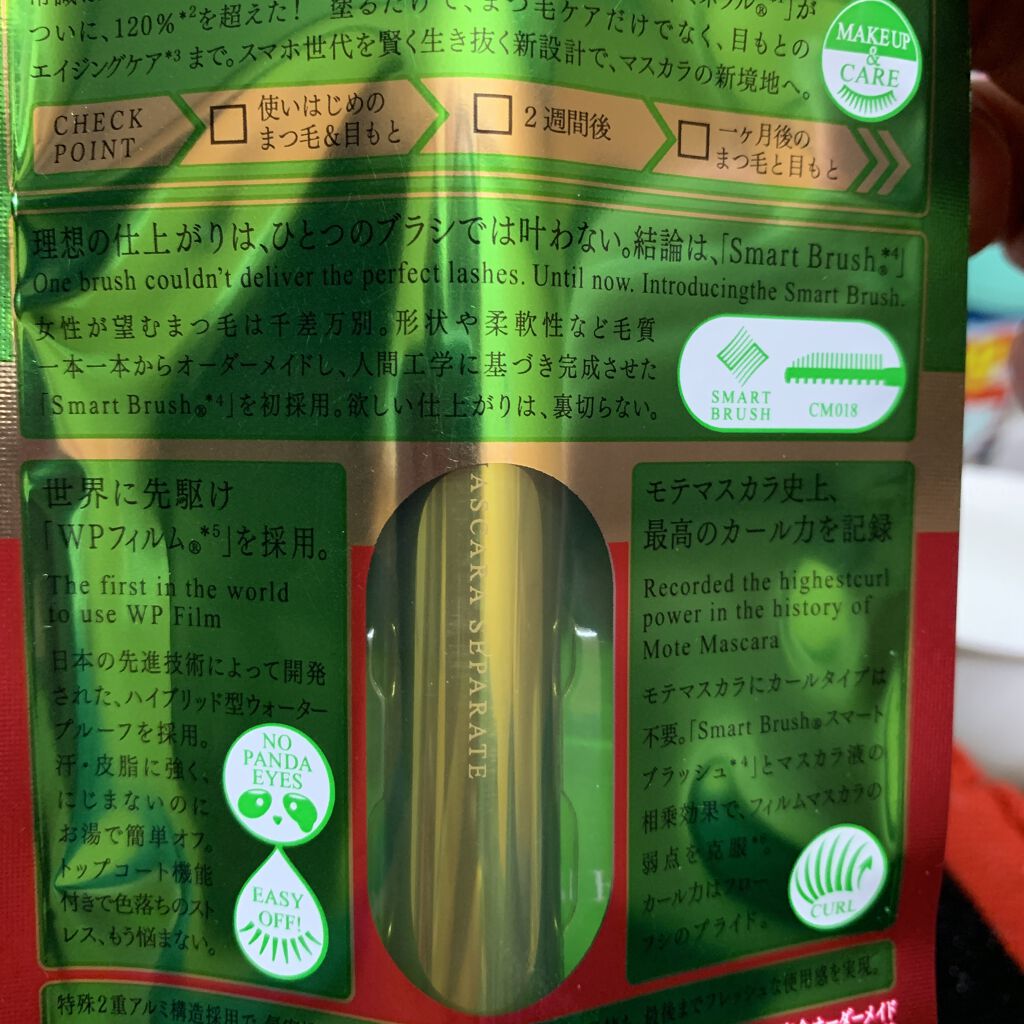 モテマスカラ ONE リフトアップ ブラック/UZU BY FLOWFUSHI/マスカラを使ったクチコミ（3枚目）