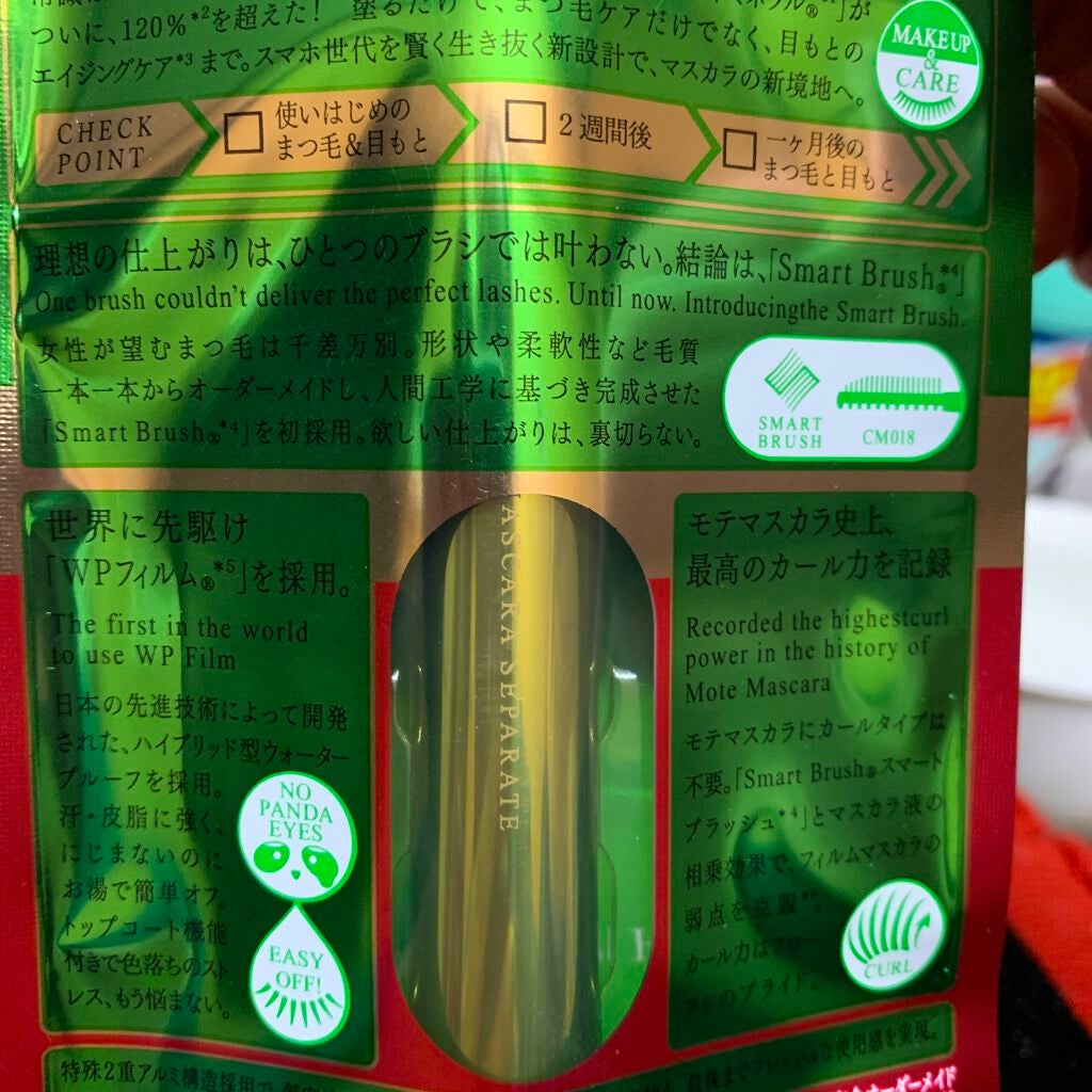 モテマスカラ ONE リフトアップ/UZU BY FLOWFUSHI/マスカラを使ったクチコミ(3枚目)