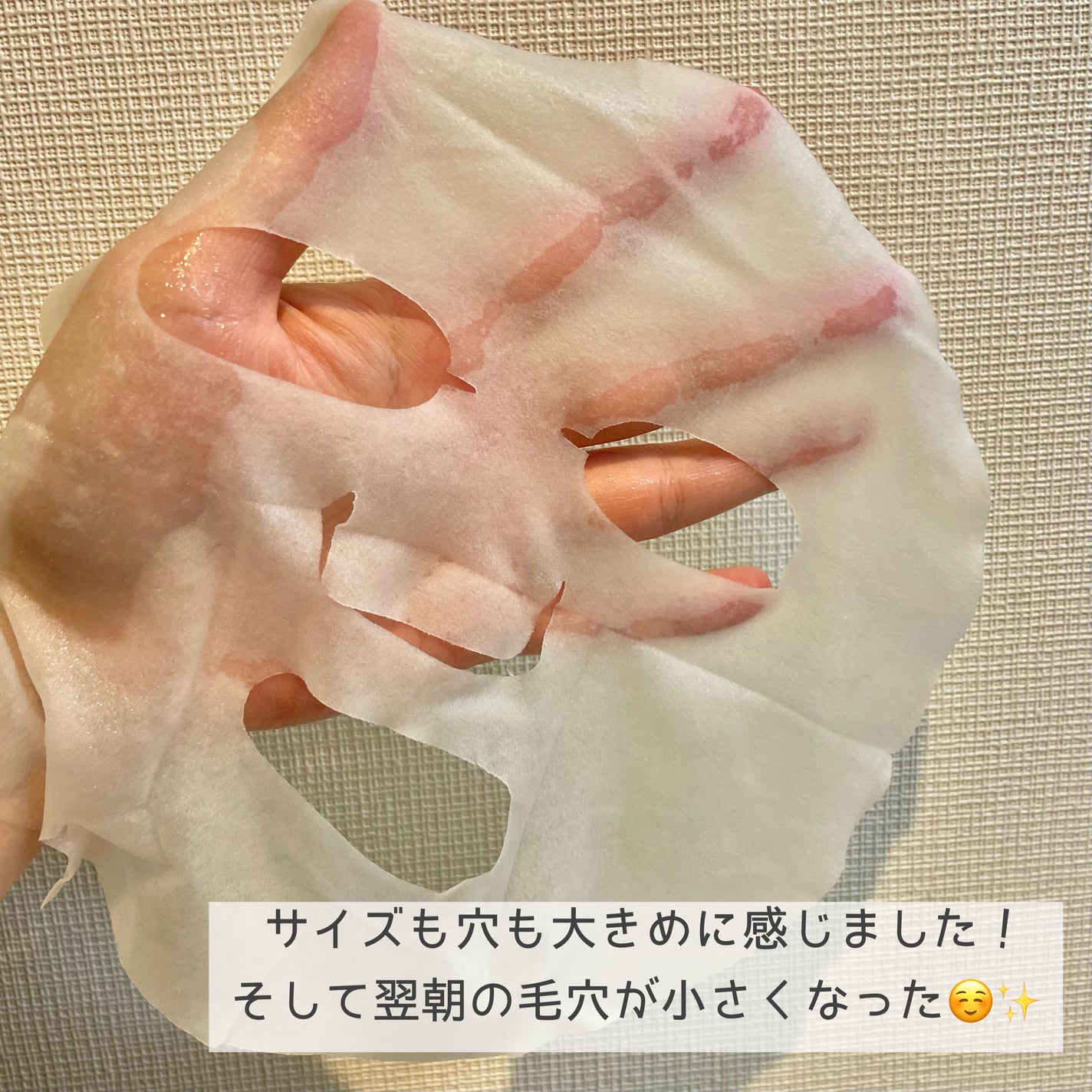 3番 すべすべキメケアシートマスク/numbuzin/シートマスク・パックを使ったクチコミ(3枚目)