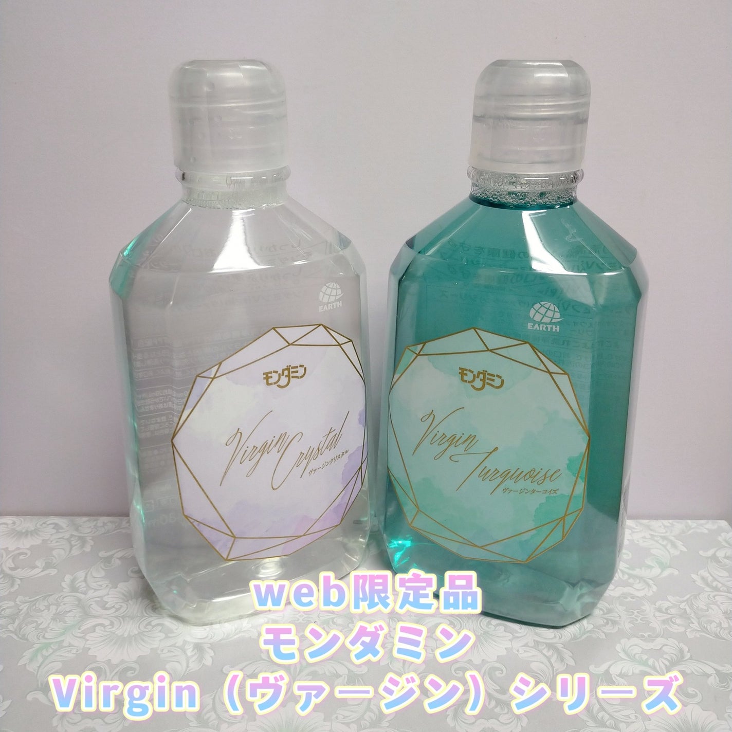 モンダミン Virgin クリスタル/モンダミン/マウスウォッシュ・スプレーを使ったクチコミ(1枚目)