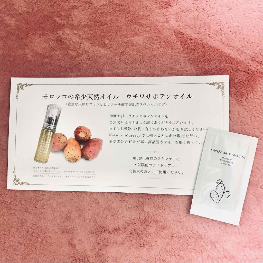 モロッコ100%オーガニック ウチワサボテンオイル/Natural Majesty/フェイスオイルを使ったクチコミ(1枚目)