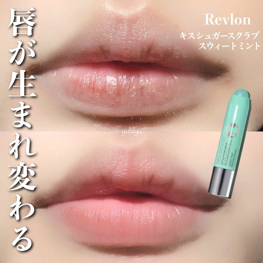 レブロン キス シュガー スクラブ/REVLON/リップスクラブを使ったクチコミ(1枚目)