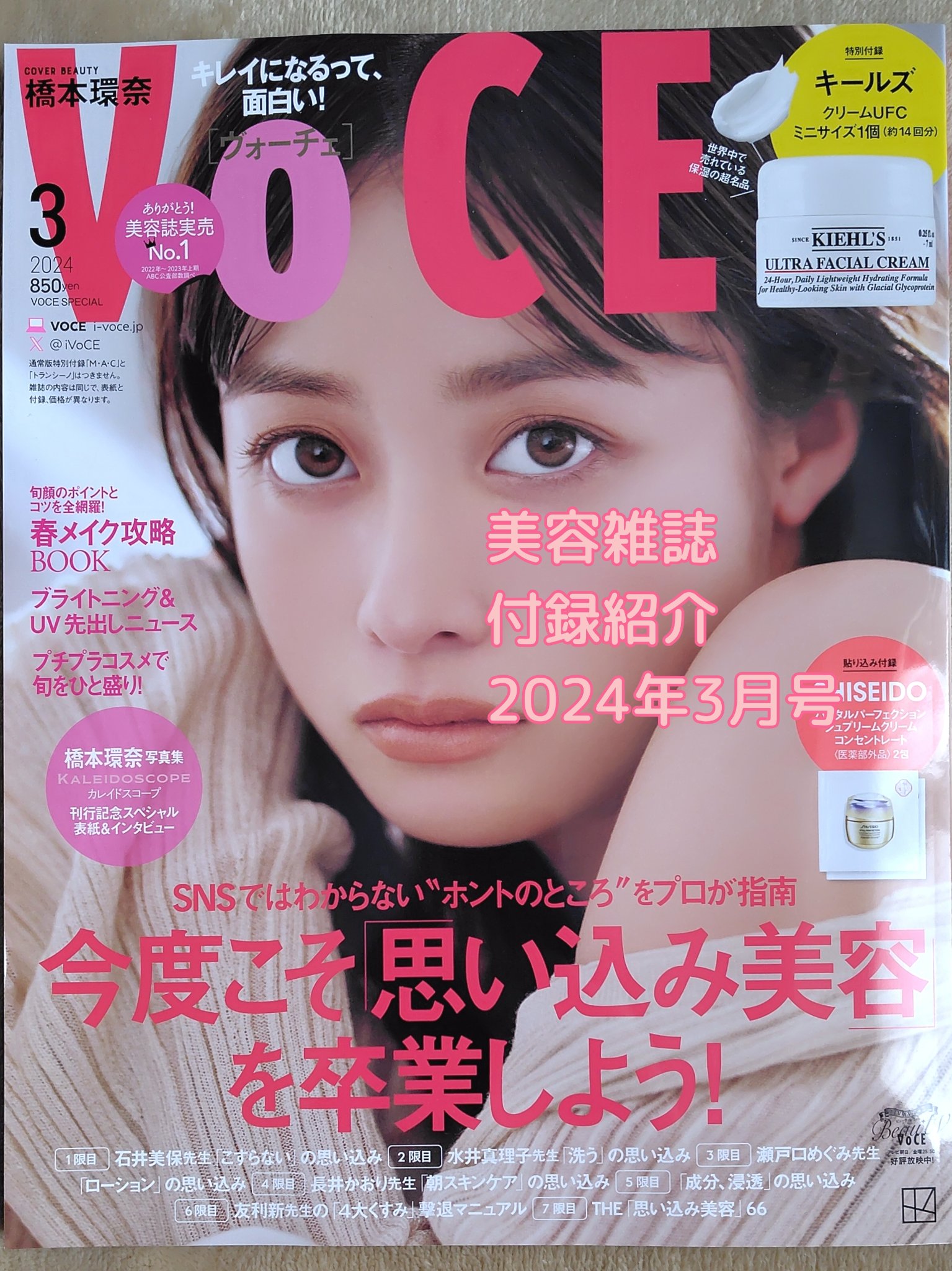 バイタルパーフェクション シュプリームクリーム コンセントレート/SHISEIDO/フェイスクリームを使ったクチコミ（1枚目）