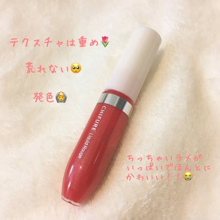 リキッド ルージュ/ちふれ/口紅を使ったクチコミ(2枚目)