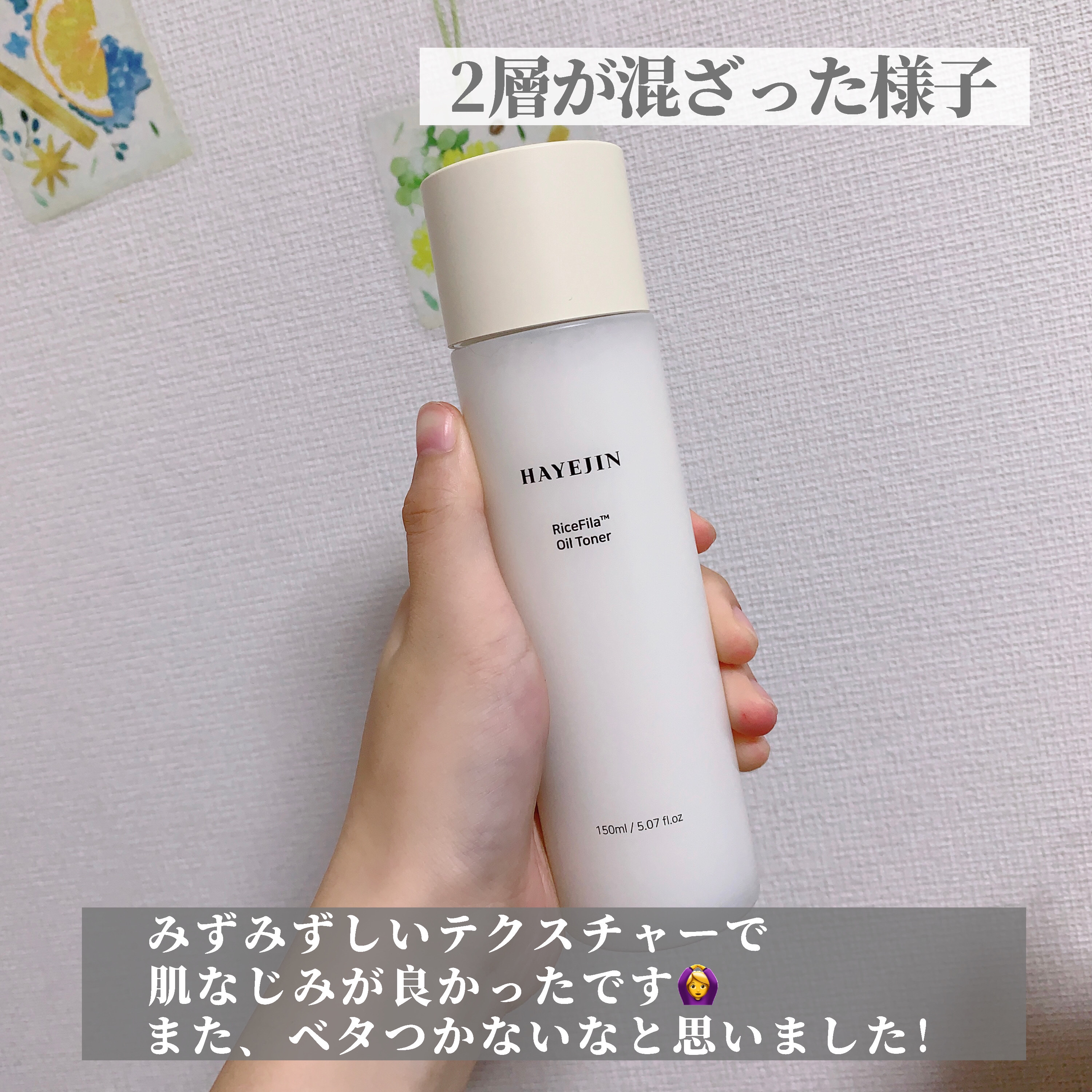 ライスピラーオイルトナー/HAYEJIN/化粧水を使ったクチコミ（3枚目）