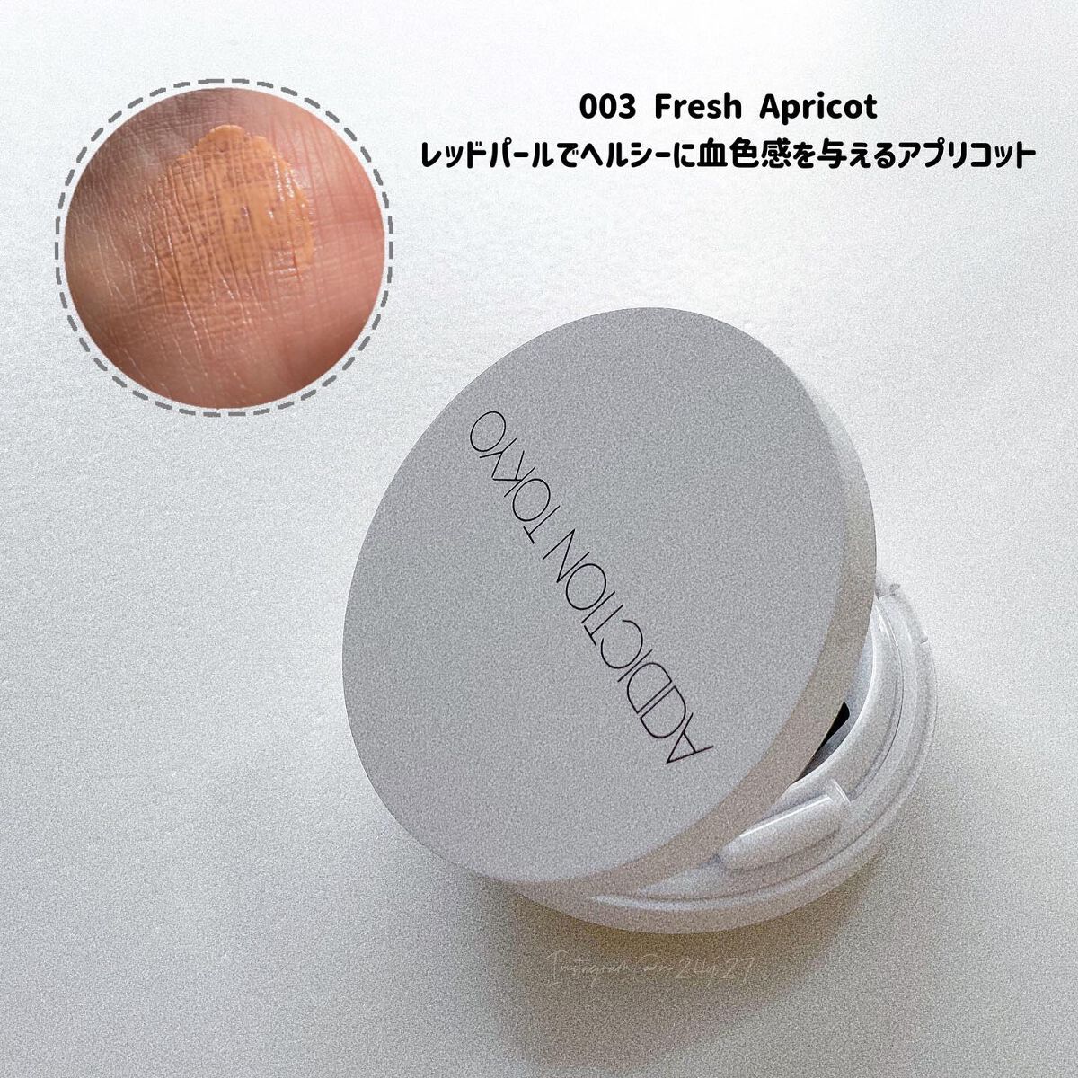 アディクション スキンケアUV タッチアップ クッション/ADDICTION/クッションファンデーションを使ったクチコミ(2枚目)