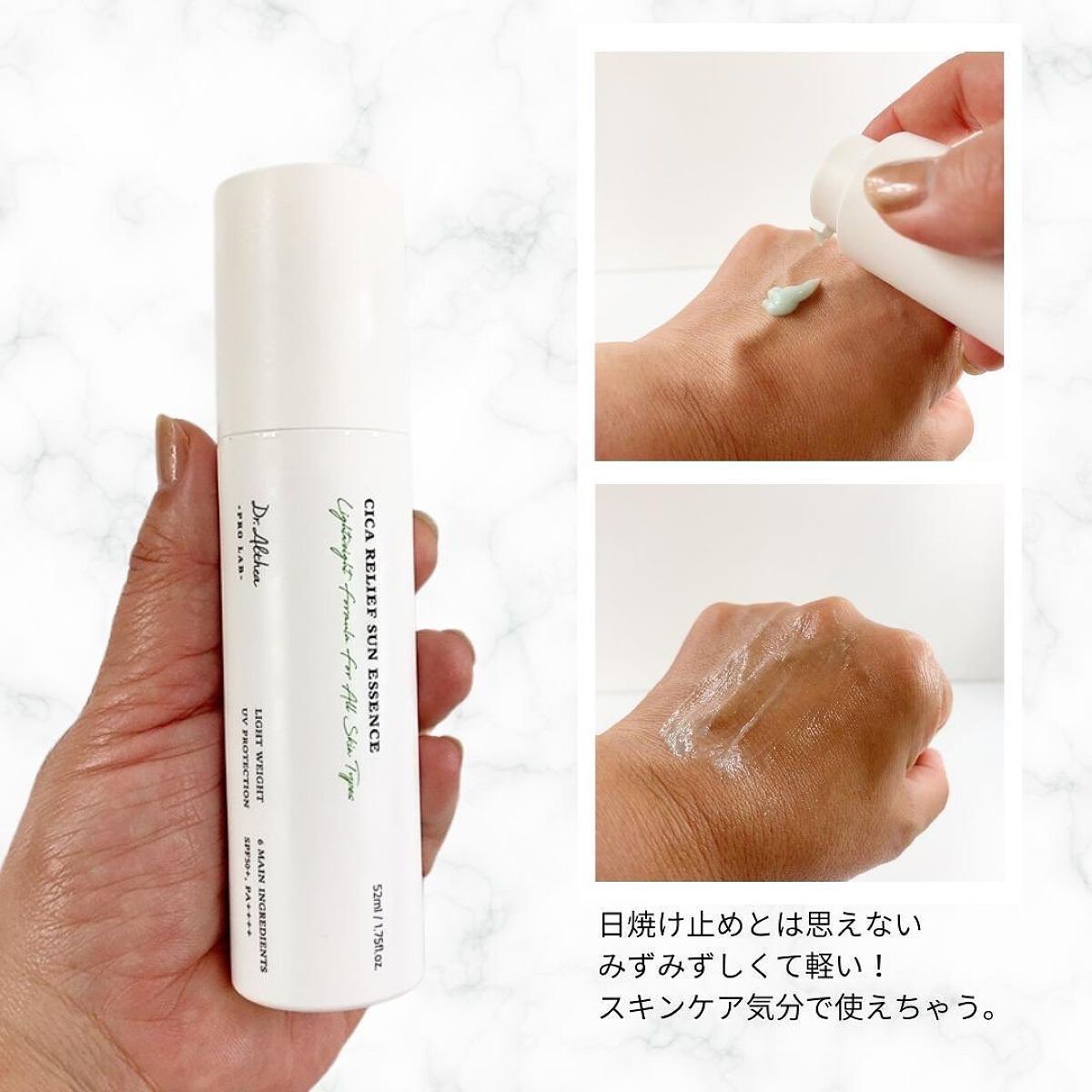 シカリリーフサンエッセンス/Dr.Althea/日焼け止め・UVケアを使ったクチコミ（3枚目）