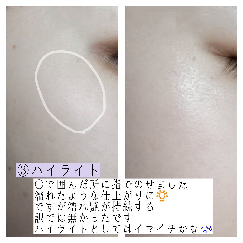 生つや肌メルティスティック/ウルミナプラス/美容液を使ったクチコミ(4枚目)