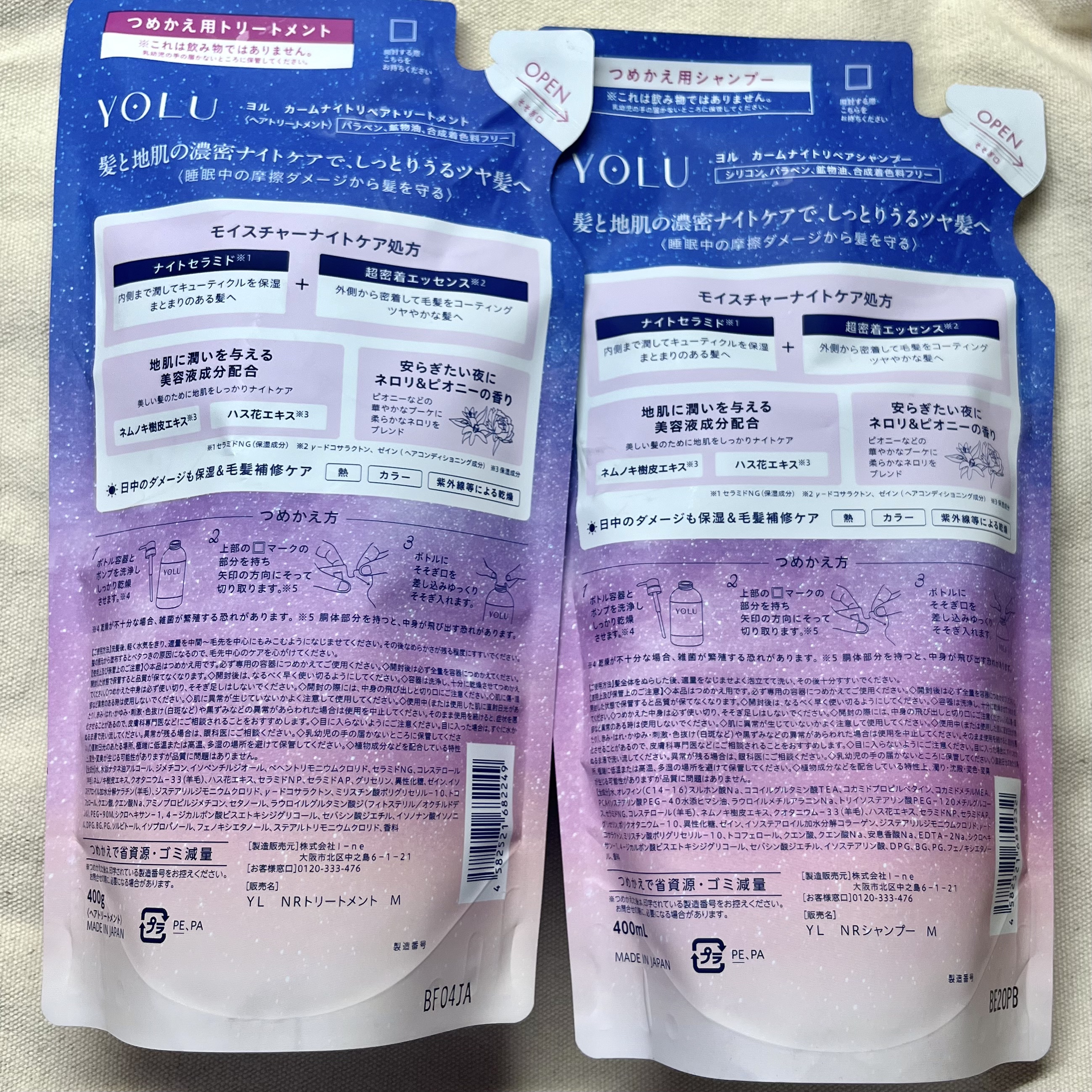 カームナイトリペアシャンプー／トリートメント 詰替えシャンプー/YOLU/市販シャンプーを使ったクチコミ（2枚目）