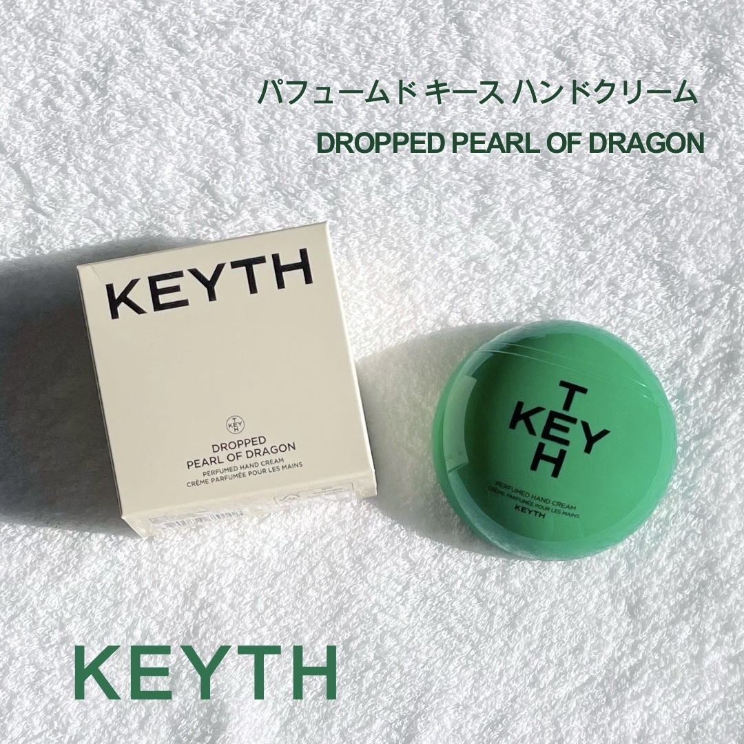 パフュームド キース ハンドクリーム ドロップドパールオブドラゴン/KEYTH/ハンドクリームを使ったクチコミ（1枚目）