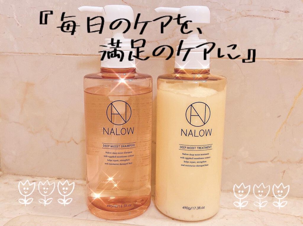 ディープモイスト シャンプー／トリートメント/NALOW/市販シャンプーを使ったクチコミ（2枚目）