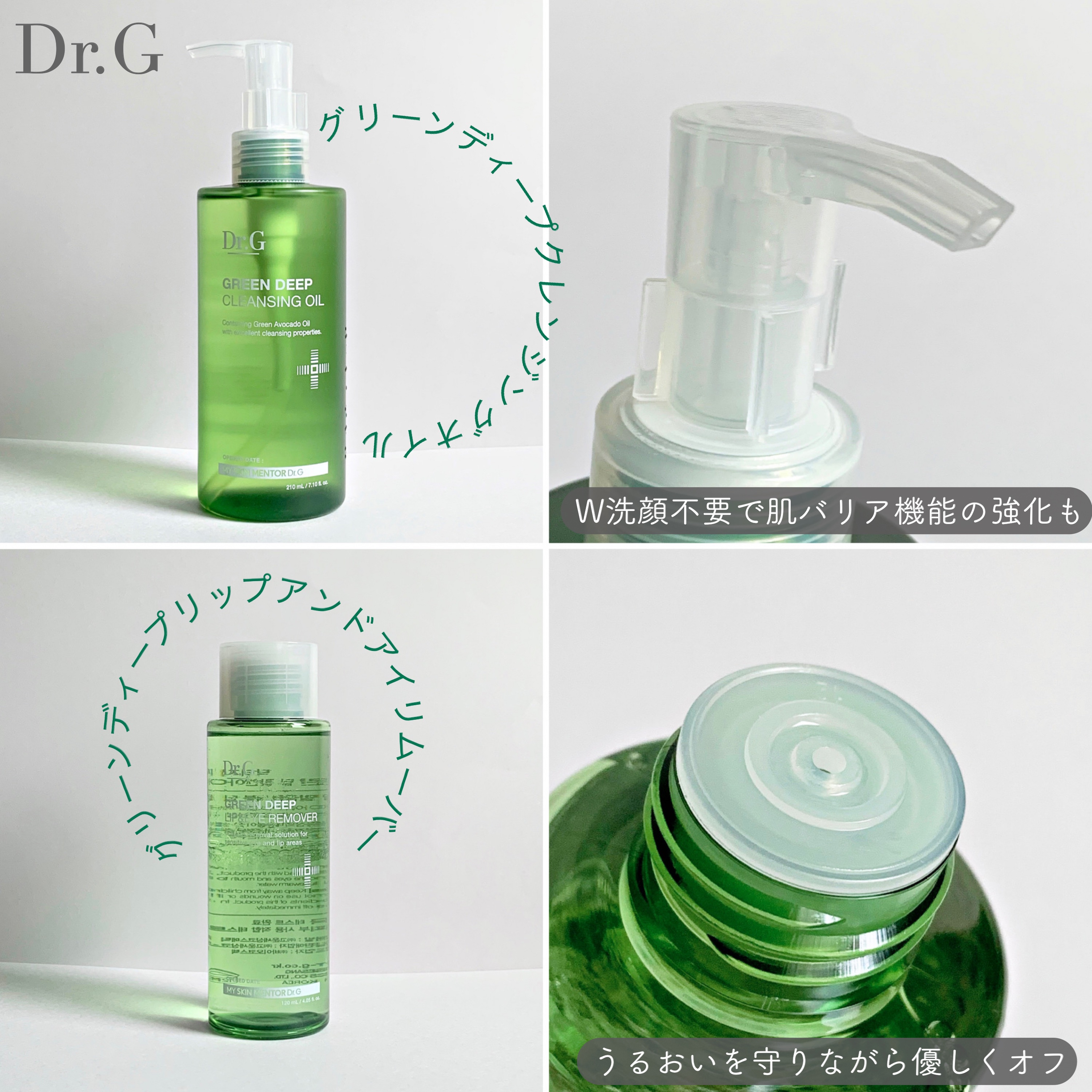 弱酸性クレンジングジェルフォーム/Dr.G/その他洗顔料を使ったクチコミ（3枚目）