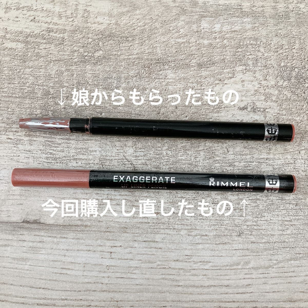 エグザジェレート リップライナーペンシル/リンメル ロンドン/リップライナーを使ったクチコミ（2枚目）