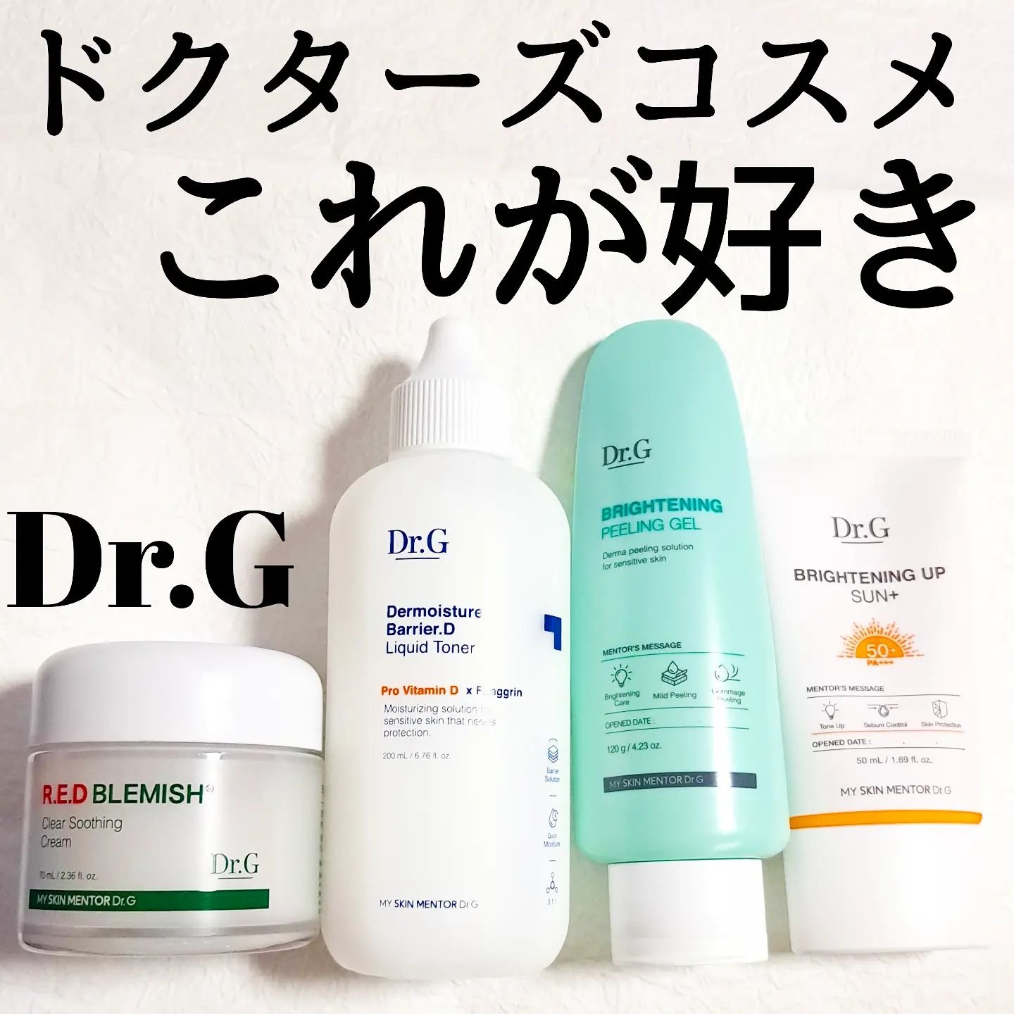 ブライトニングアップサンプラス/Dr.G/日焼け止めクリームを使ったクチコミ（1枚目）