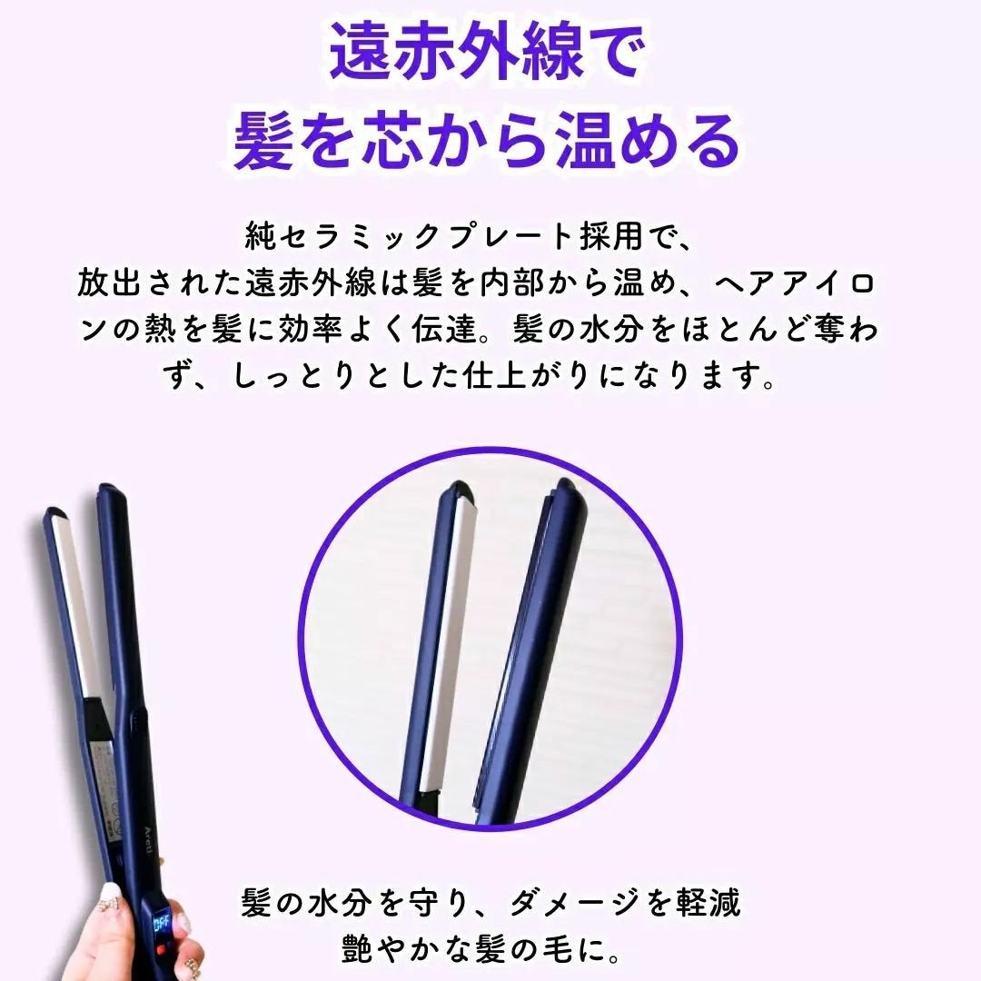 マイナスイオン ストレート カール 両用 ヘアアイロン 15mm ART.i628BK/Areti./その他ヘアアイロンを使ったクチコミ(3枚目)