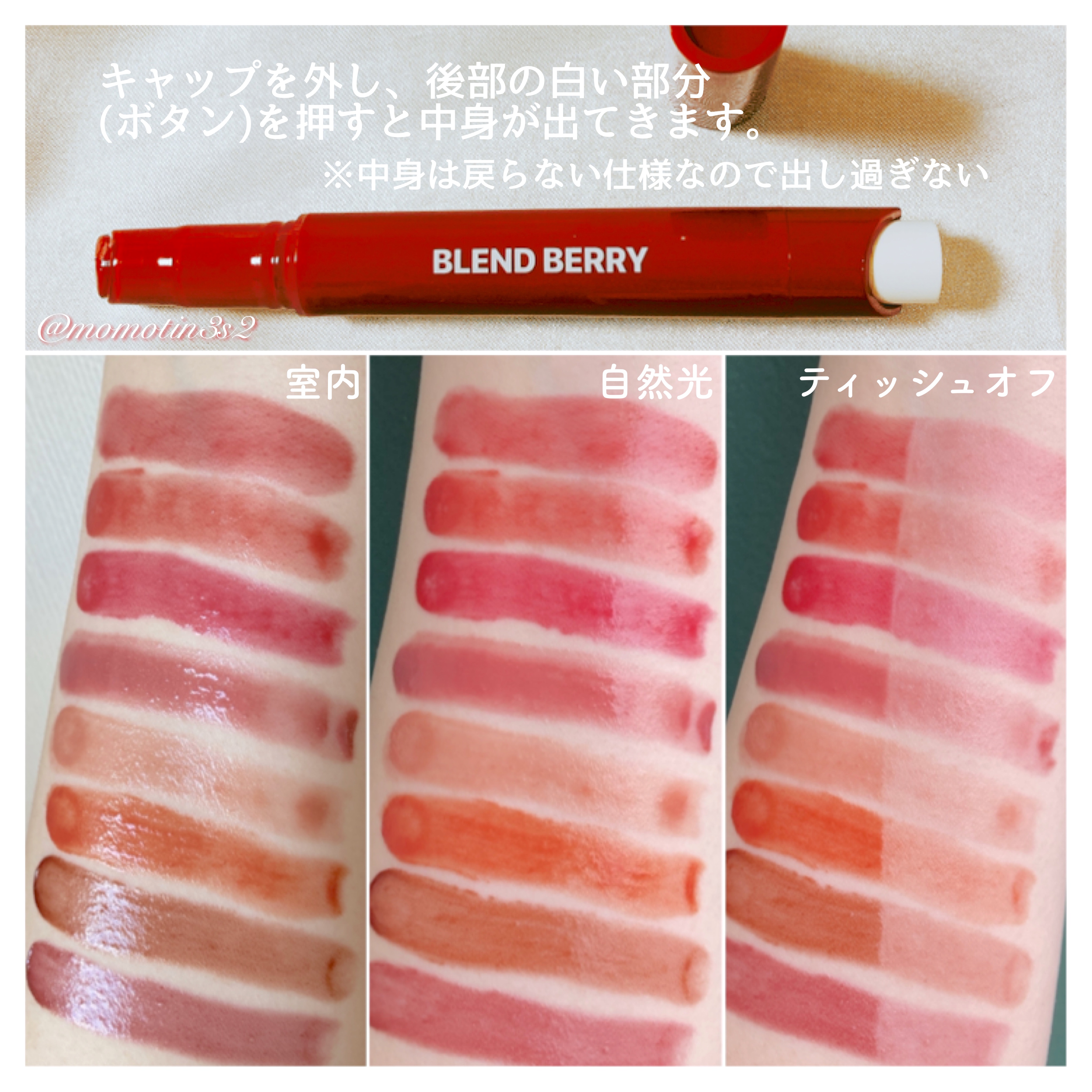 ブレンドベリー リップバルーン/BLEND BERRY/口紅を使ったクチコミ（2枚目）