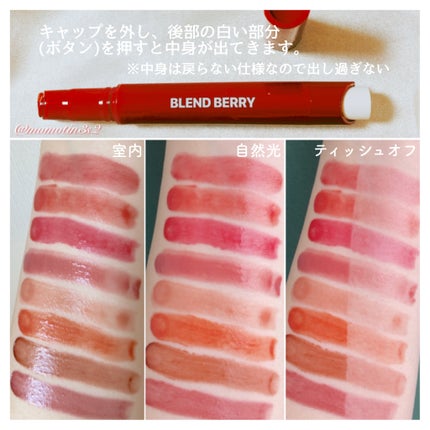 ブレンドベリー リップバルーン/BLEND BERRY/口紅を使ったクチコミ(2枚目)