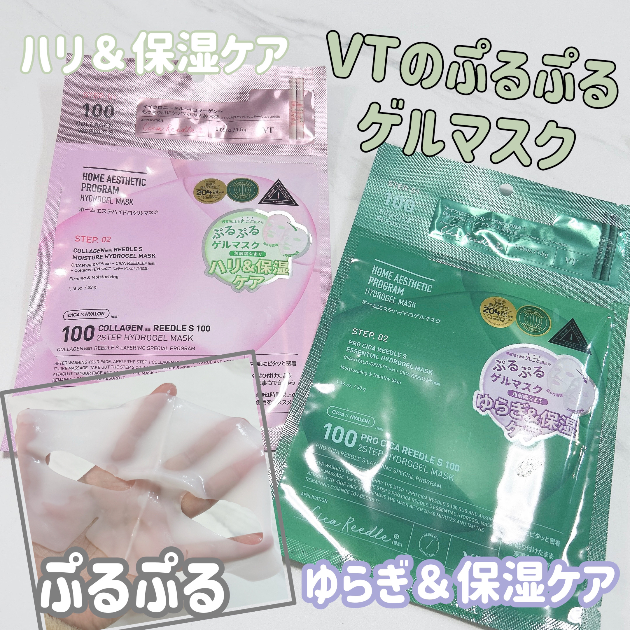 プロCICAリードルS 100 2ステップハイドロゲルマスク/VT/シートマスク・パックを使ったクチコミ（1枚目）