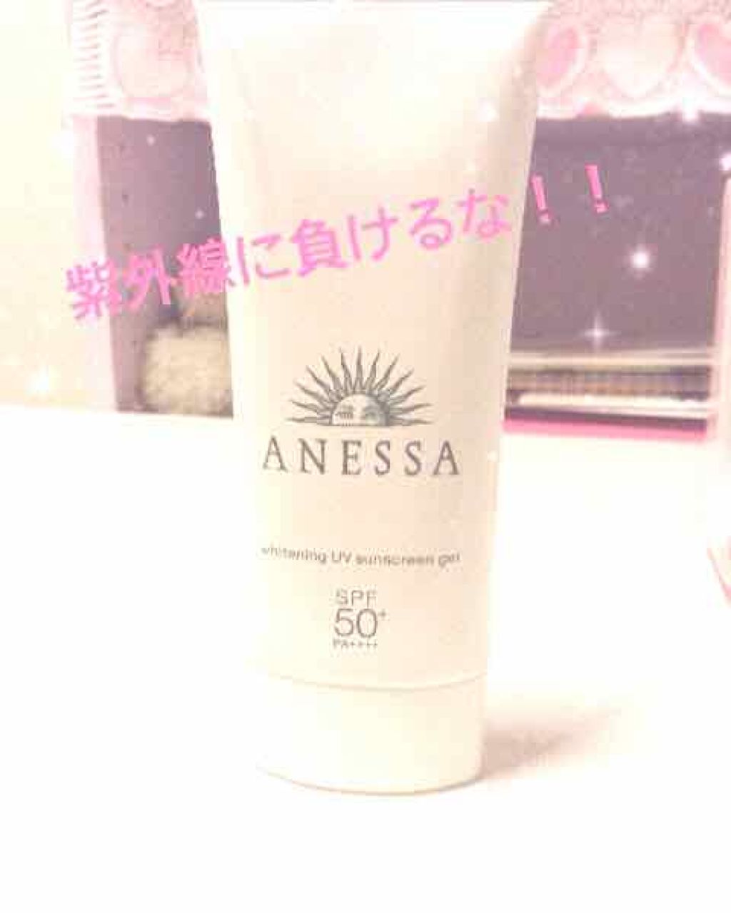 ホワイトニングUV ジェル n/アネッサ/日焼け止め・UVケアを使ったクチコミ(1枚目)