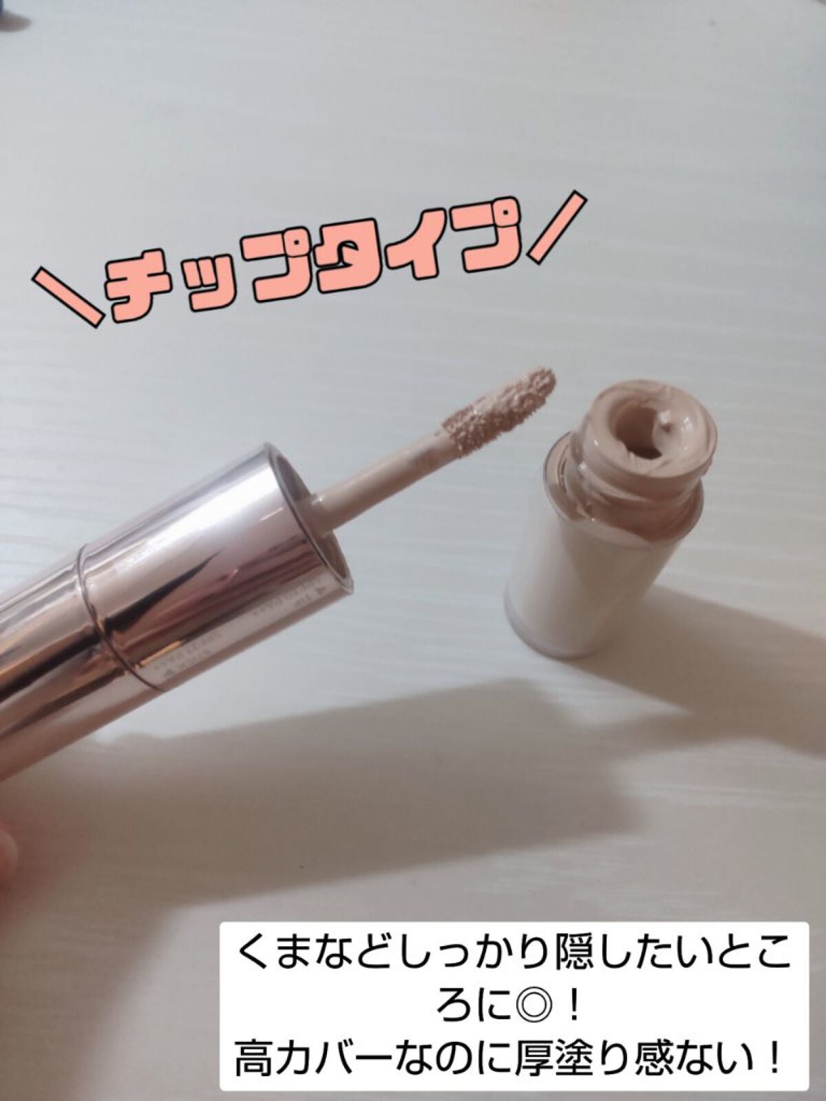 マスクフィットオールカバーデュアルコンシーラー/TIRTIR(ティルティル)/コンシーラーを使ったクチコミ(3枚目)