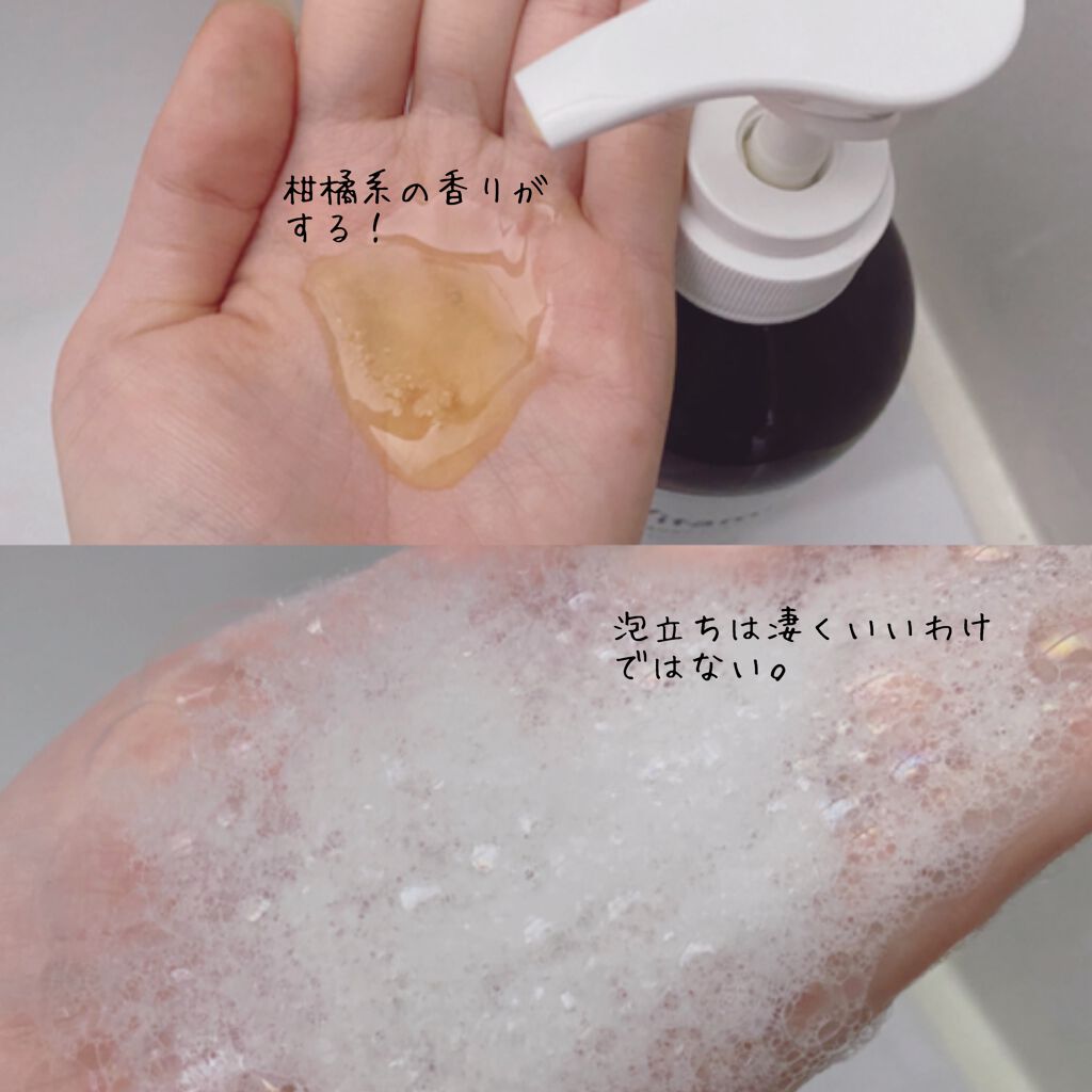 リフレッシングボディソープ(レモン＆ベルガモットの香り)/Vitaming/ボディソープを使ったクチコミ（2枚目）