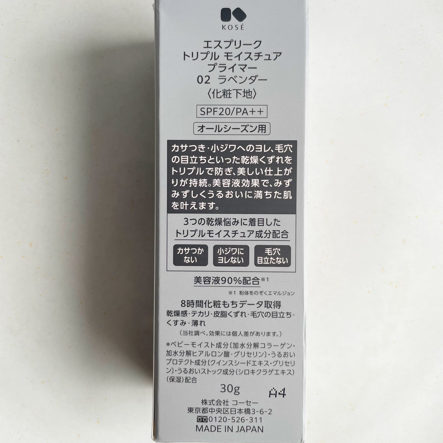 トリプル モイスチュア プライマー/ESPRIQUE/化粧下地を使ったクチコミ(4枚目)