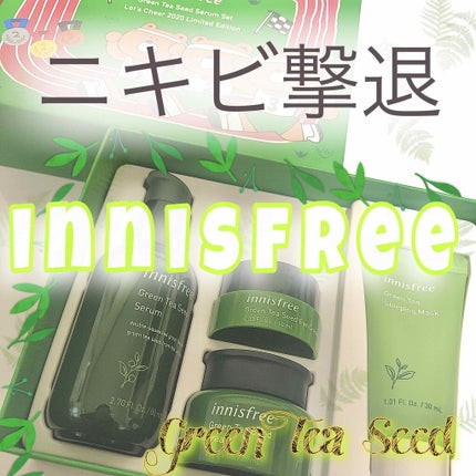 グリーンティーシード セラム セット Let’s Cheer 2020 Limited Edition/innisfree/スキンケアキットを使ったクチコミ(1枚目)