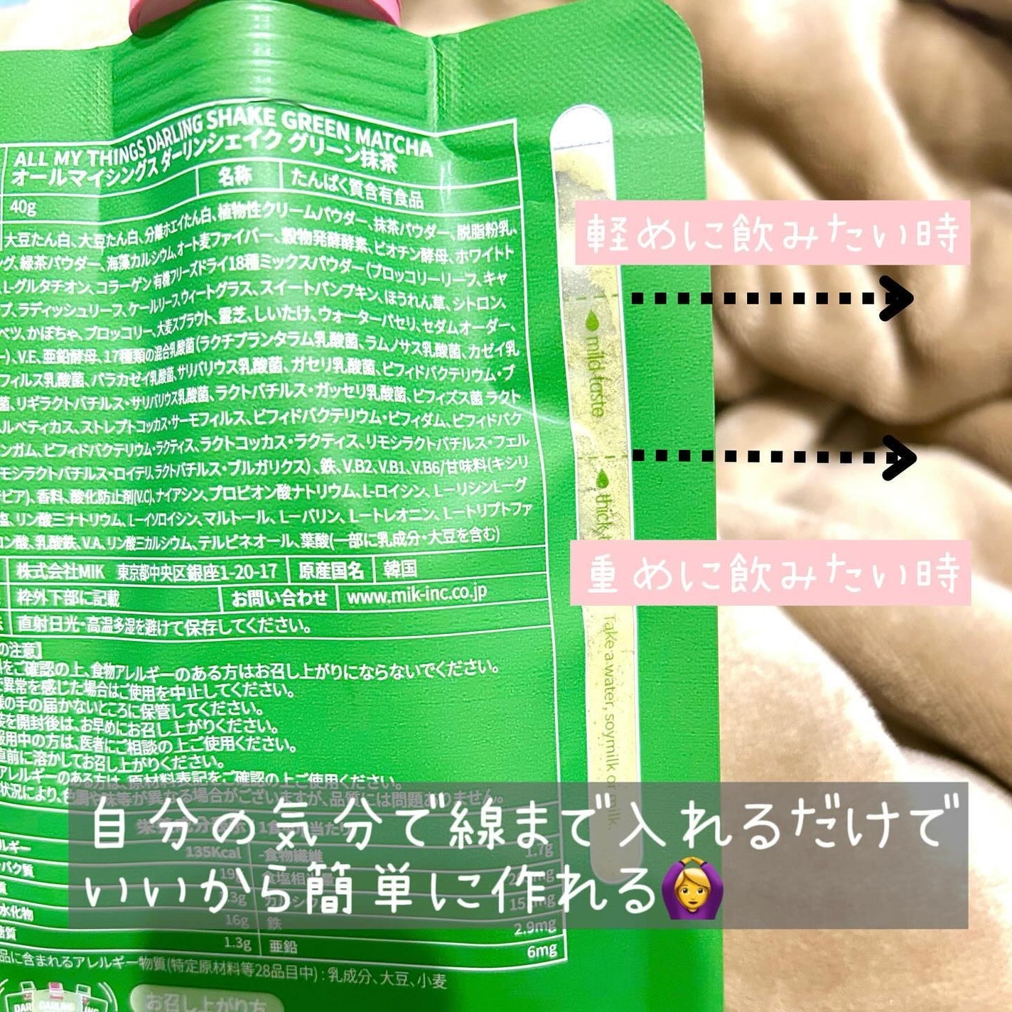 トゥルービューティーダーリンシェイク/all my things/その他プロテインを使ったクチコミ(3枚目)