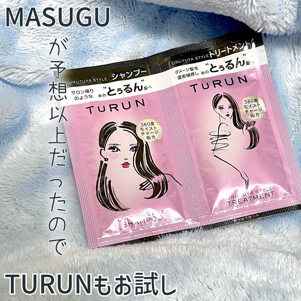 TuRUN ウルツヤスタイル シャンプー/トリートメント/STYLEE/市販シャンプーを使ったクチコミ(1枚目)