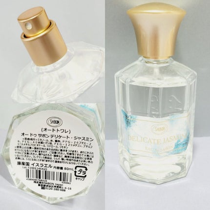 オー ドゥ サボン 80mL/SABON/香水(レディース)を使ったクチコミ(2枚目)
