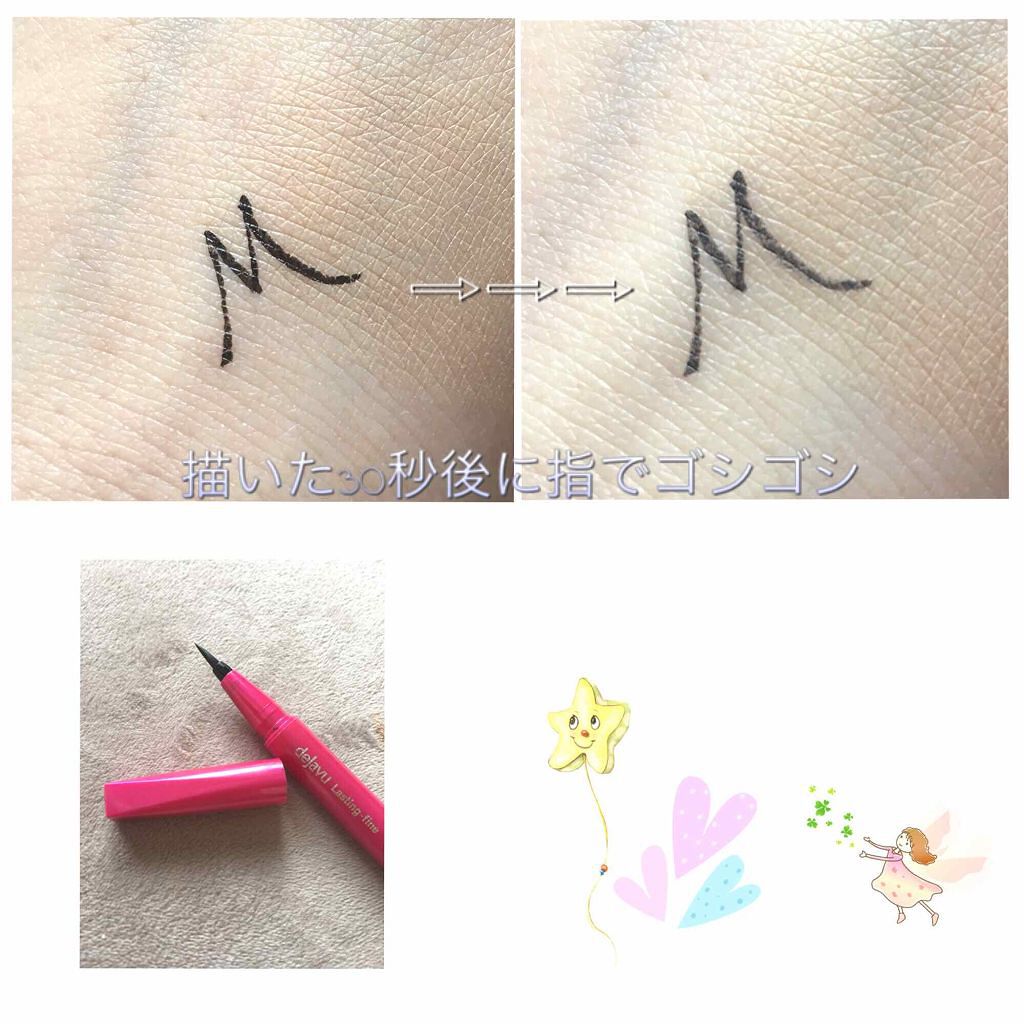 「密着アイライナー」しなやか筆リキッド/デジャヴュ/リキッドアイライナーを使ったクチコミ(2枚目)