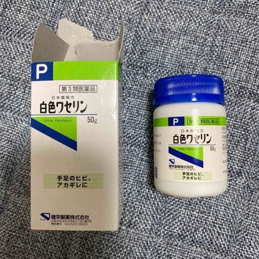 白色ワセリン(医薬品)/健栄製薬/その他を使ったクチコミ（3枚目）