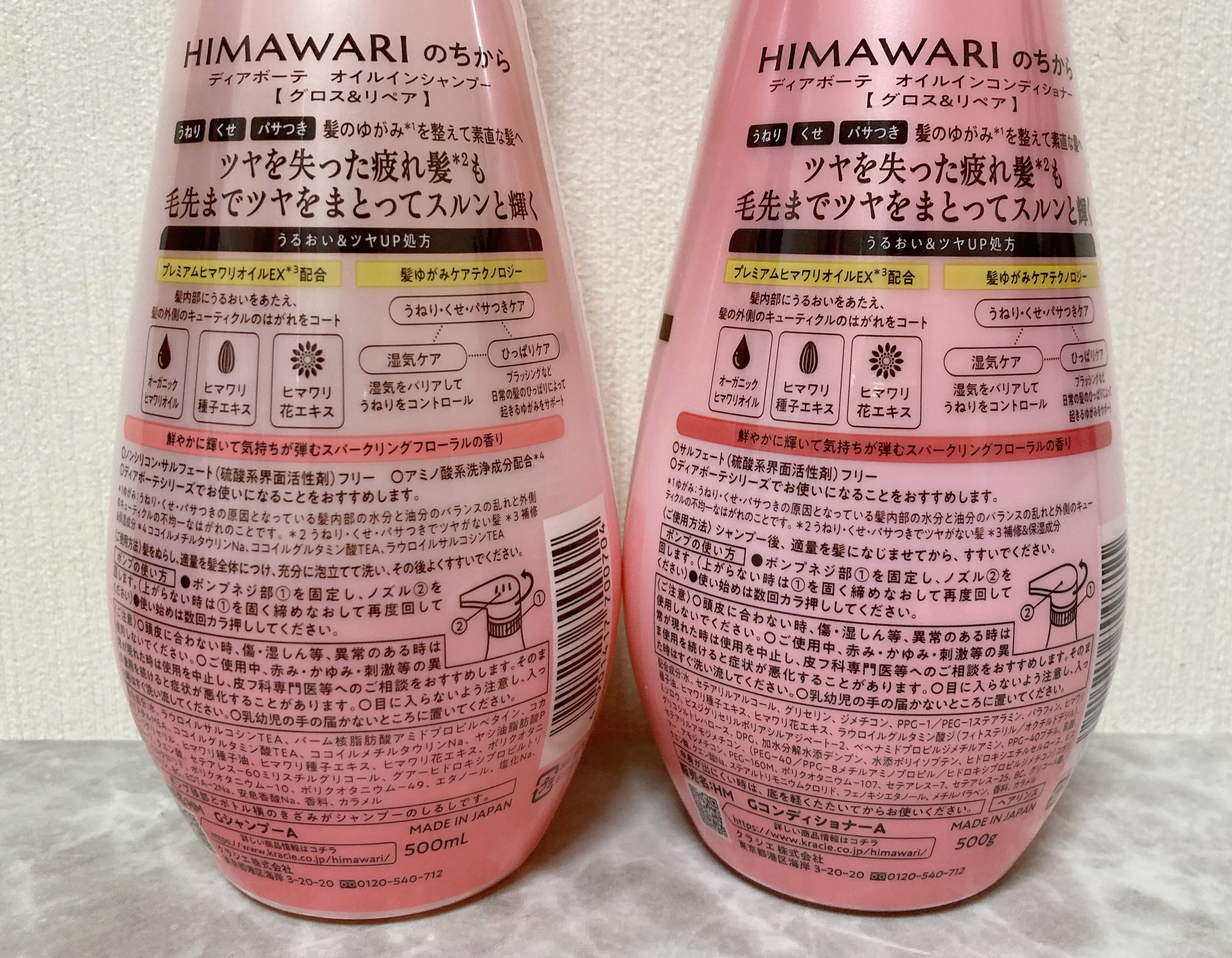 トリートメントリペアミルク/ディアボーテ/ヘアミルクを使ったクチコミ（3枚目）