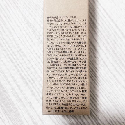 エイジングケア薬用リンクルケア美容液/無印良品/美容液を使ったクチコミ(3枚目)