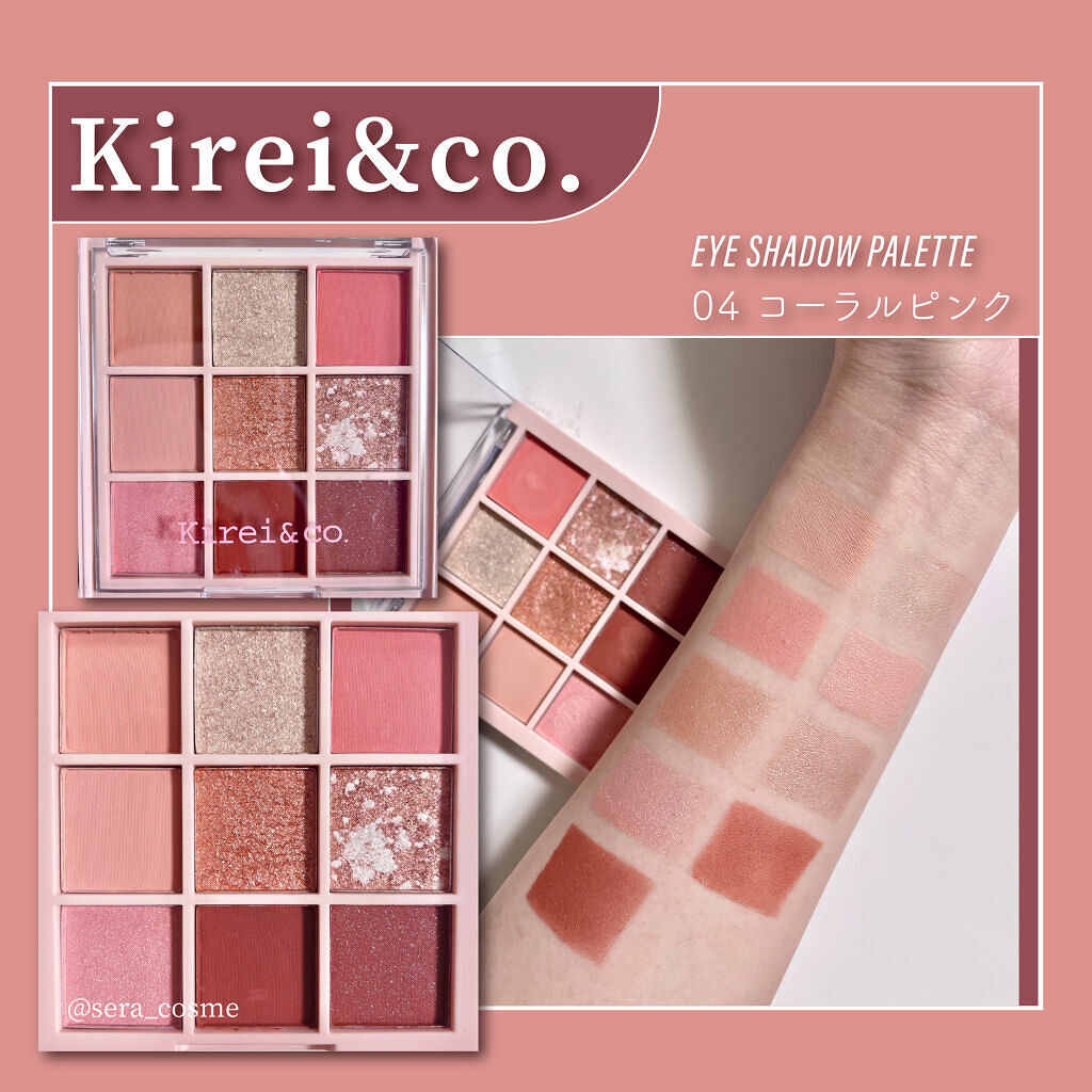 アイシャドウパレット 04 コーラルピンク/Kirei&co./アイシャドウパレットを使ったクチコミ（1枚目）