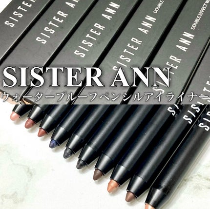ウォータープルーフペンシルアイライナー/SISTER ANN/ペンシルアイライナーを使ったクチコミ(1枚目)