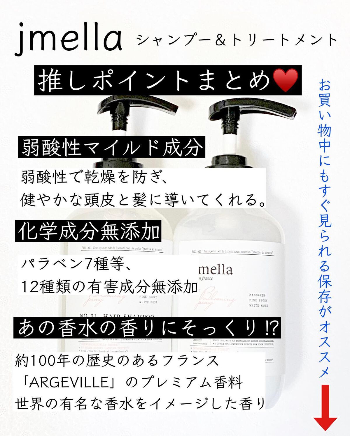インフランス ヘアシャンプー ブルーミングピオニー/トリートメント ブルーミングピオニー/jmella/市販シャンプーを使ったクチコミ(4枚目)