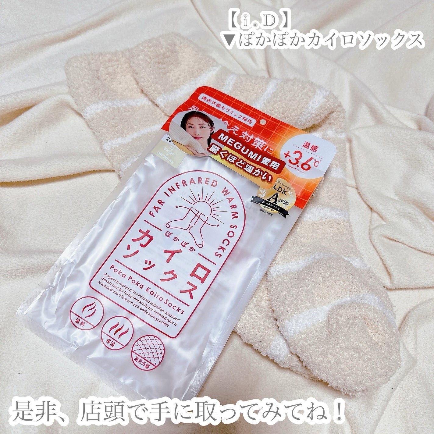 ぽかぽかカイロソックス/カイロソックス/暖かい靴下を使ったクチコミ(6枚目)