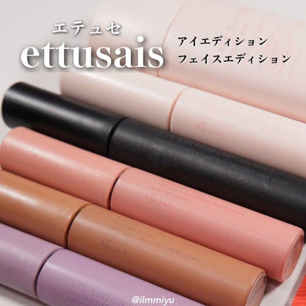 エテュセ ポアレスプライマー/ettusais/化粧下地を使ったクチコミ(1枚目)