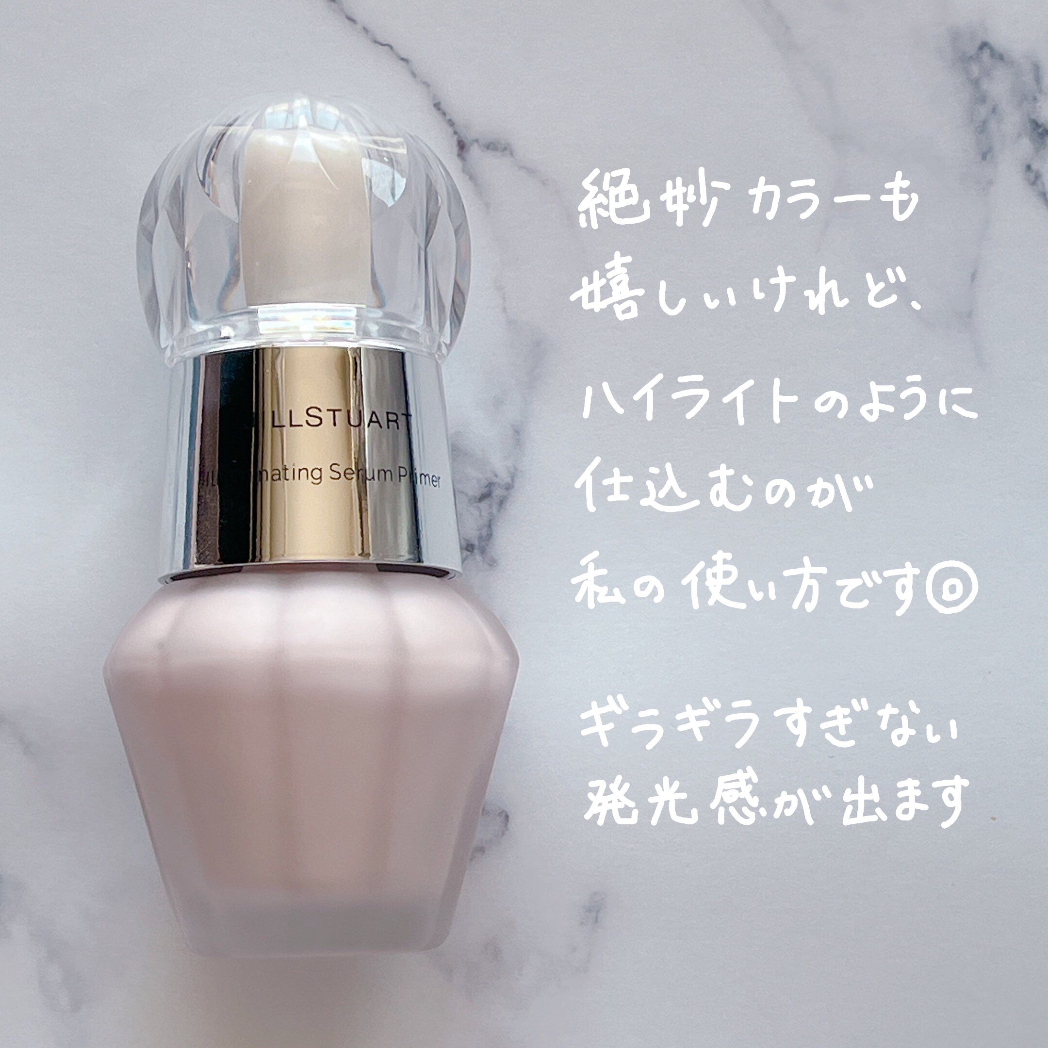 ジルスチュアート　イルミネイティング セラムプライマー 05 hazy sky（限定色）/JILL STUART/化粧下地を使ったクチコミ（3枚目）