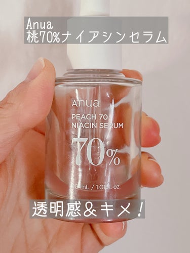 Anua
桃70%ナイアシンセラム

○ｏ｡..:*･･*:..｡ｏ○


Anuaのスキンケアで1番すきな桃セラム🍑

発売してすぐ購入したのですがやっと使えた！

まずめちゃ可愛いピンクな見た目ー♡