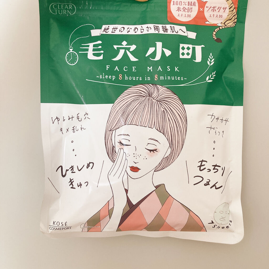 毛穴小町マスク		/クリアターン/シートマスク・パックを使ったクチコミ（1枚目）