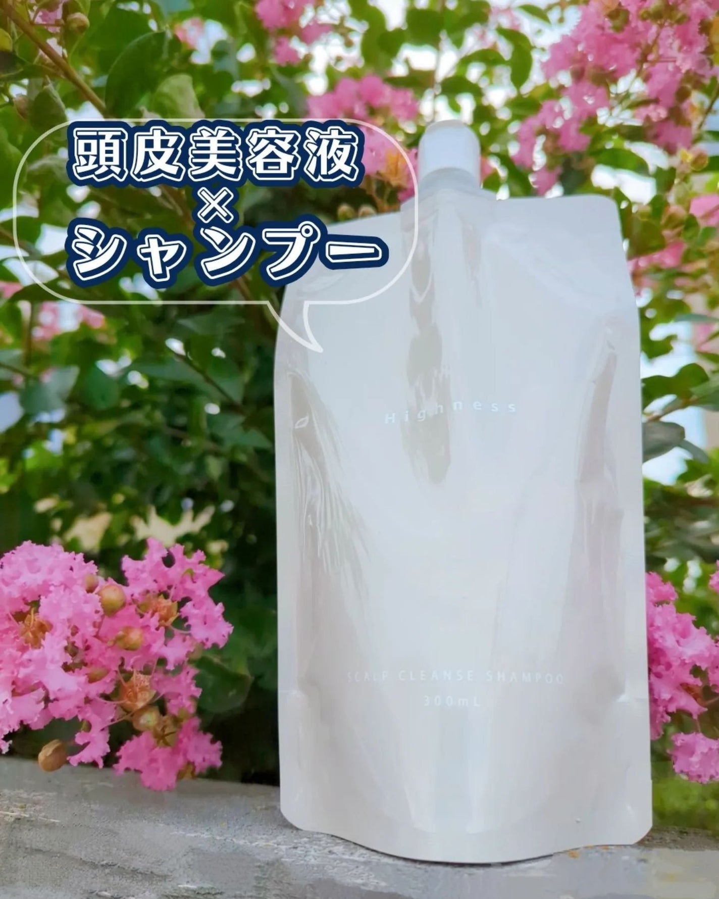 薬用スカルプクレンズシャンプー/Highness/市販シャンプーを使ったクチコミ(1枚目)